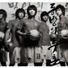 동방신기 (東方神起) - 동방의 투혼