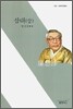 삼대 (상)