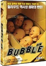 버블(1Disc)