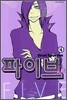 파이브 4