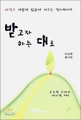 받고자 하는 대로