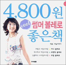 썸머 볼레로