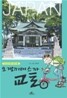 오겡끼데스까 교토