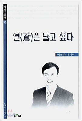 연은 날고 싶다