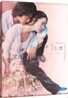 연리지 SE (OST합본 3Disc)