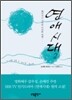 연애시대 2
