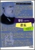켈빈이 들려주는 온도 이야기
