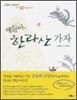 얘들아, 한라산 가자
