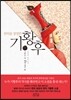 천하를 경영한 기황후 1