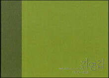 김영갑 1957 ~ 2005