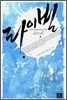 라이벌