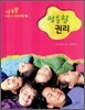 평등할 권리