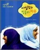 사상과 믿음의 자유