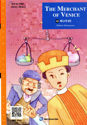 베니스의 상인