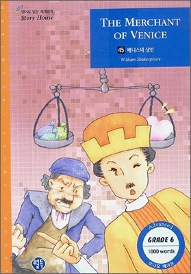 베니스의 상인