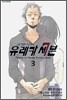 교향시편 유레카 세븐 3