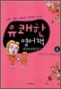 유쾌한 영어책 4