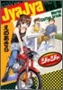 ジャジャ 6