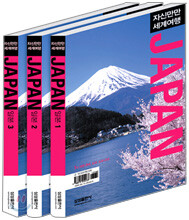 일본 JAPAN