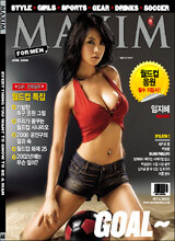 MAXIM 맥심 (월간) : 6월 [2006]