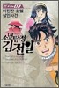 소년탐정 김전일 애장판 File 07
