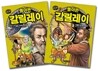 돌아온 갈릴레이 세트