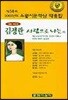 사랑으로 나는 외