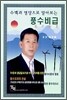 수맥과 명당으로 알아보는 풍수비급
