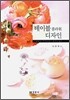테이블 플라워 디자인