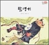 딸랑새
