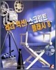 레디 액션 스크립트 플래시 8