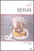 탄트라