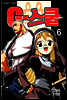 G-스쿨 6