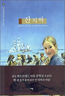 잔지바