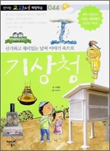 기상청