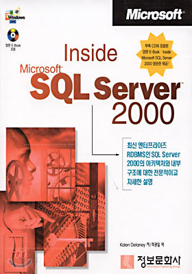 Microsoft SQL Server 2000