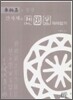간자체로 천자문 따라잡기