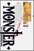 Monster 몬스터 특별판 7