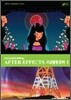 AFTER EFFECTS 고급활용강좌 1