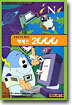 엑세스 2000