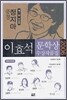 2006 이효석 문학상 수상작품집