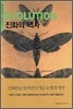 진화의 역사