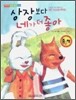 상장보다 네가 더 좋아