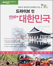 드라이브 인 대한민국