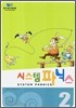 시스템 파닉스 2