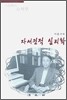 자서전적 심리학