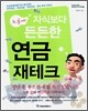 노후에 자식보다 든든한 연금 재테크