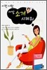 이런 사람 제발 소개 시켜줘