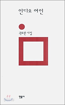 인디오 여인