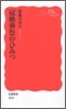 冠婚葬祭のひみつ